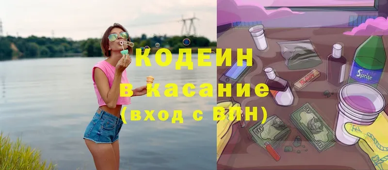 MEGA зеркало  Кореновск  Кодеин напиток Lean (лин)  купить закладку 