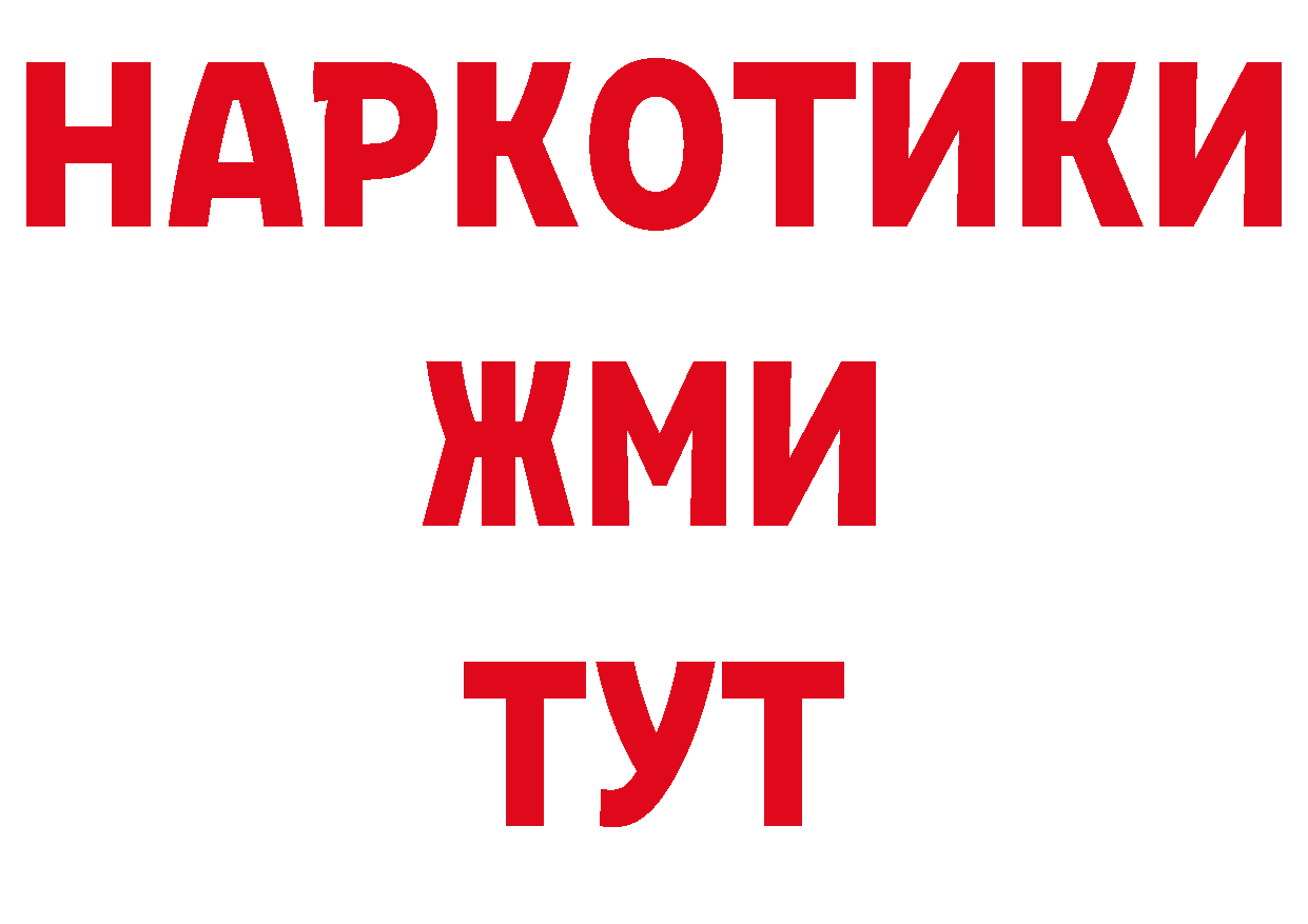 БУТИРАТ BDO как войти нарко площадка блэк спрут Кореновск